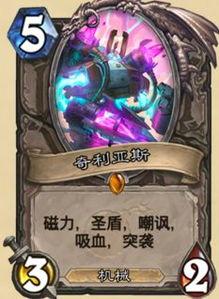 炉石传说新卡最新爆料,神秘力量觉醒，战局风云再起！